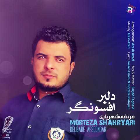 Morteza Shahryari Delbare Afsoongar